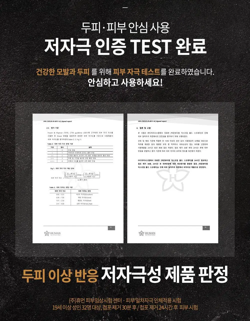 [모발보호특허]박준뷰티랩 익스트림 홀드 스프레이 200ml 상세페이지 12